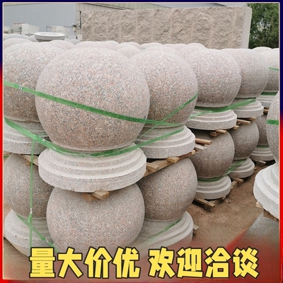 石球路障球石墩子芝麻灰挡车球广场拦车石圆球大门柱头石石头墩