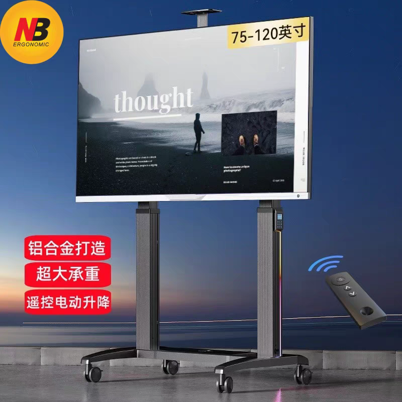 NB T100 遥控电动电视支架触摸一体机支架可移动升降电视落地挂架