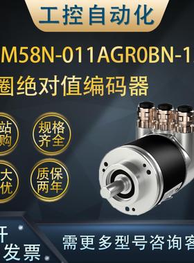 **正品DVM58N/I-011AGR0BN-1213多圈值编码器(308128)询客服*
