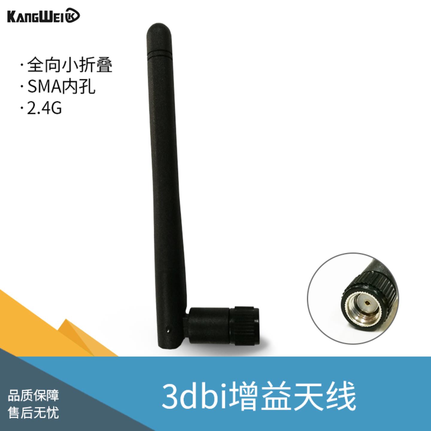 **2.4G 3dbi无线wifi网卡路由天线 接收发射SMA接口 zigbee模