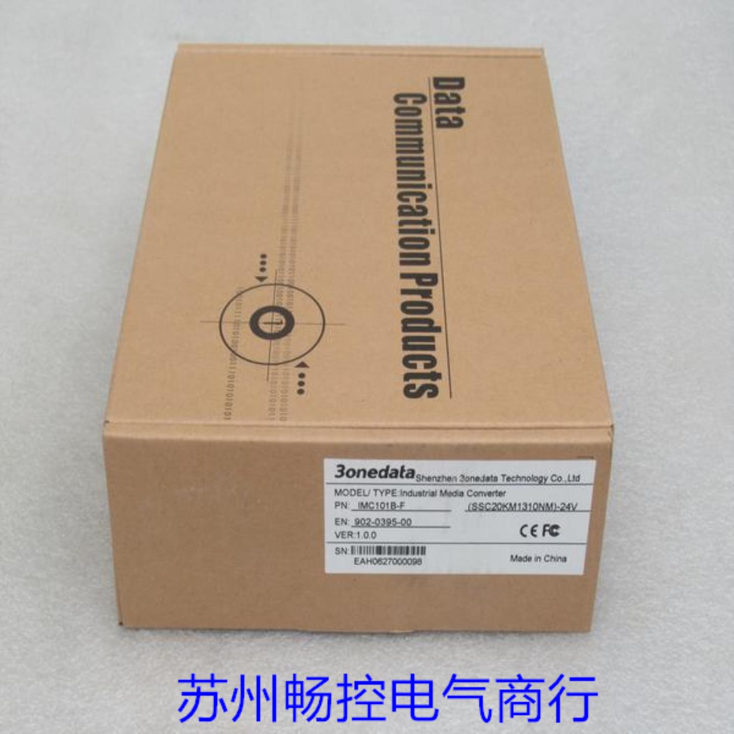 **全新光纤收发器 IMC101B-F 现货SSC20KM110NM*