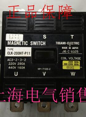 **原装正品日本CLK-200HT-P11 AC220V交流接触器现货质保1