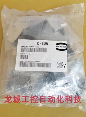 ***现货销售*全新原装 HARTING哈丁连接器09670150333现货*