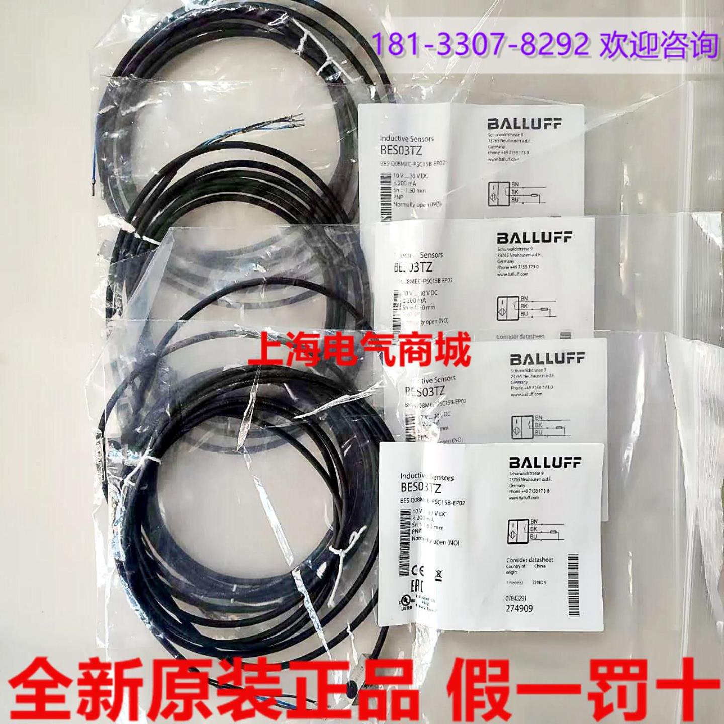 **进口BES Q08MEC-PSC15B-EP02电感接近开关传器 现货BES