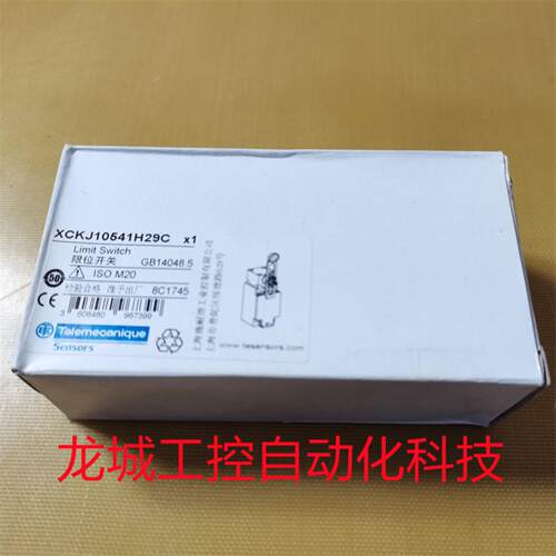***销售*全新施耐德T 限位行程开关 XCKJ10541H29