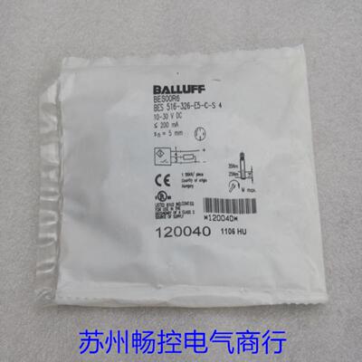 **全新BALLUFF传感器 BES 516-326-E5-C-S4 现货BES00R6*