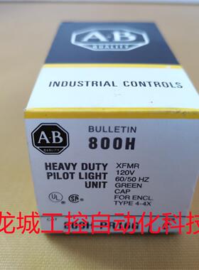 ***销售*全新原装罗克韦尔AB 绿色指示灯 800H-PR16G现货800H-