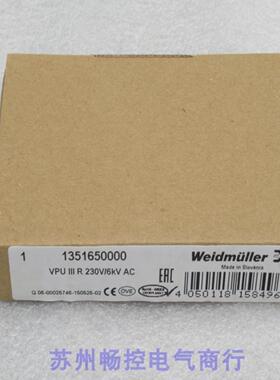 **全新W浪涌保护器VPU III R 230V/6KV AC 现货135165