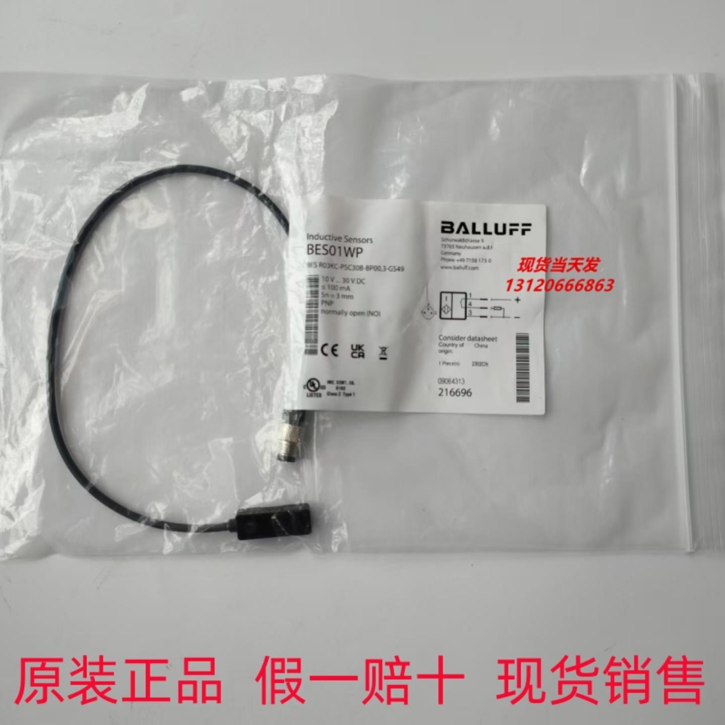 **原装正品BES01WP传感器BES R03KC-PSC30B-BP00,3-GS49