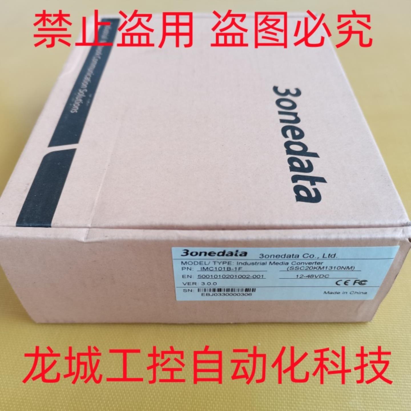 ***现货销售*全新三旺交换机 IMC101B-1F现货SSC20KM1