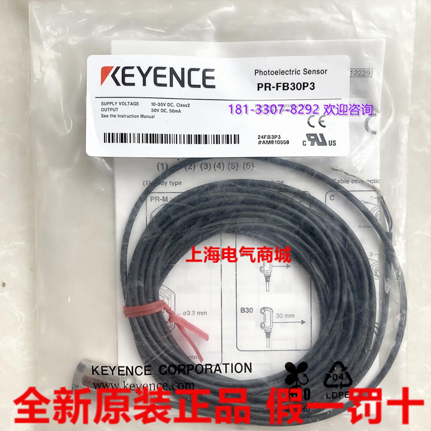 **KEYENCE 全新PR-FB30P3 原装正品 光电开关 现货*