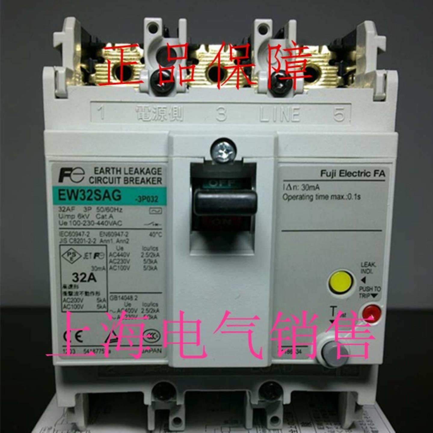 **日本FUJI富士EW32SAG 3P 5A漏电断路器现货原装正品质保两年*