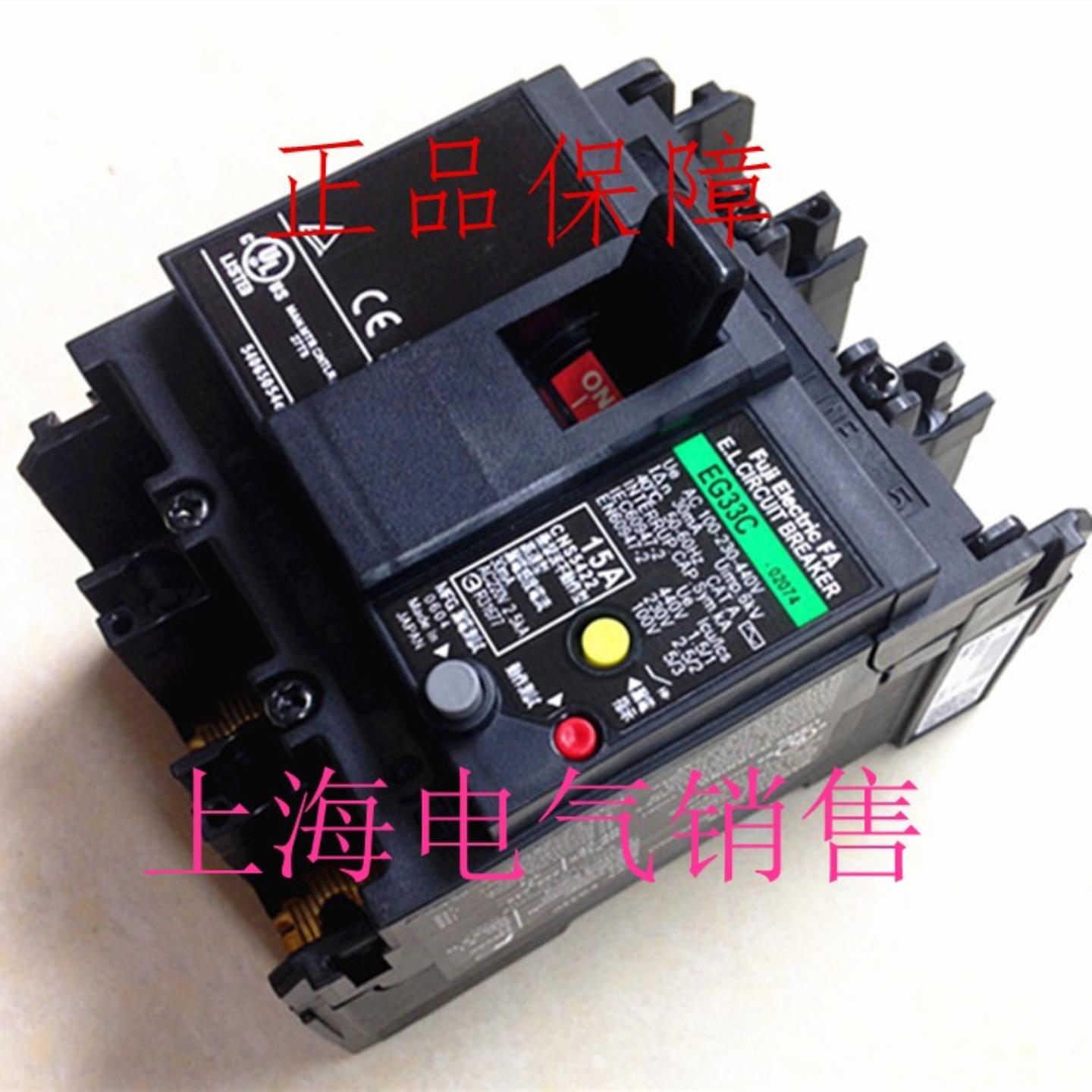 **日本FUJI富士EG33C 3P 5A10A15A20A30A漏电断路器现货原装正