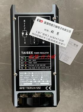**《原厂授权经销商》台湾泰矽 电力调整器ST7-5-4-040ZP-TP-R