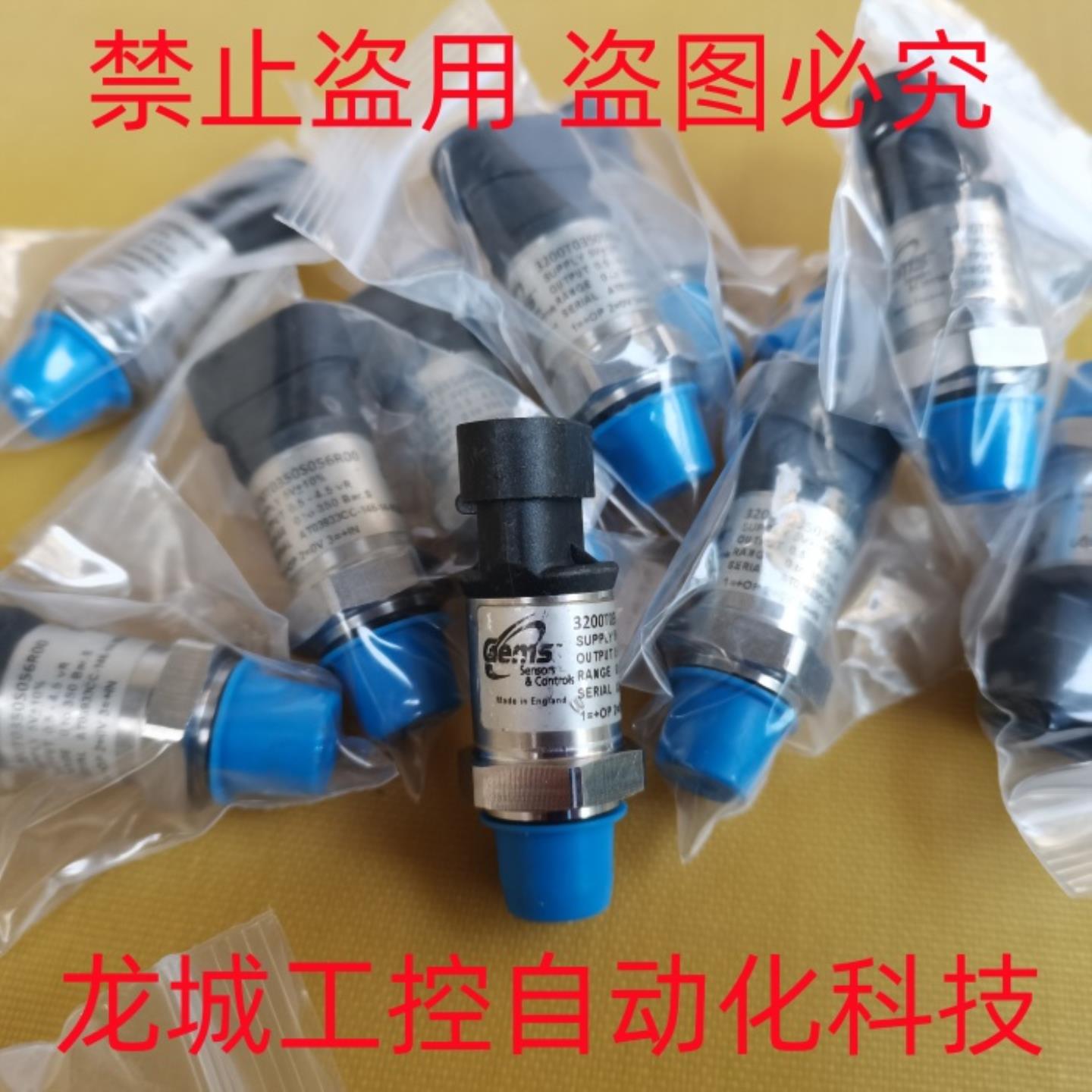 ***现货销售*全新原装捷迈MS 压力变送器 3200T0350S056R00*