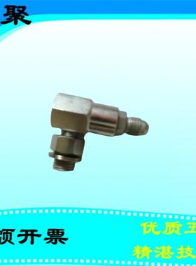 **54775556 回油单向阀止逆阀UP22UP37 空压机接头*