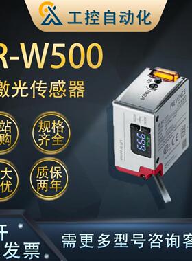 **全新原装KeyenceLR-W500放大器内置型白色光点光电传*