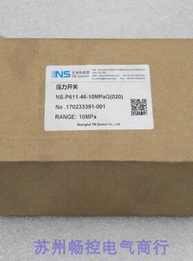 ***现货销售*全新NS沐天传感器NS-P611-46-10MPaG(020)现货10MP