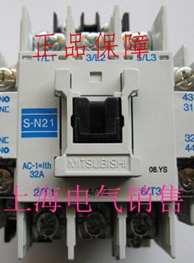 **日本MITSUBISHI接触器S-N21 AC380VAC440V现货正品质保1