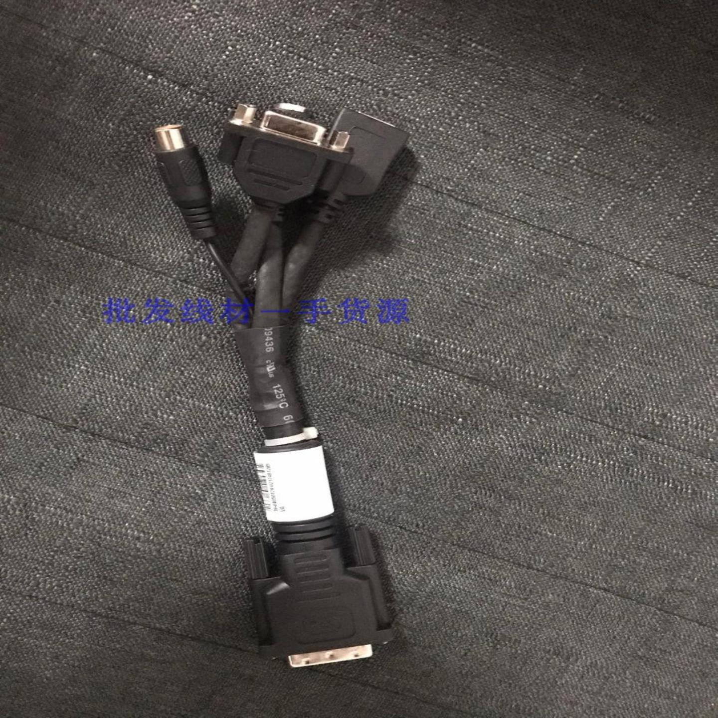 **原装 全新 HW04050179线 VP9039A小辫子DVI转HDMI+VGA+S端子+