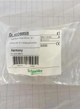 **全新原装施耐德 S 指示灯 DL2EDB8SB 橙色24V AC/DC