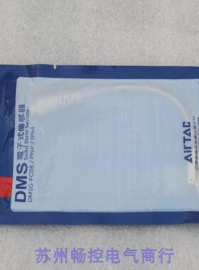 ***现货销售*全新AIRTAC磁性开关DMSG-PNP 现货DNSG-PC0