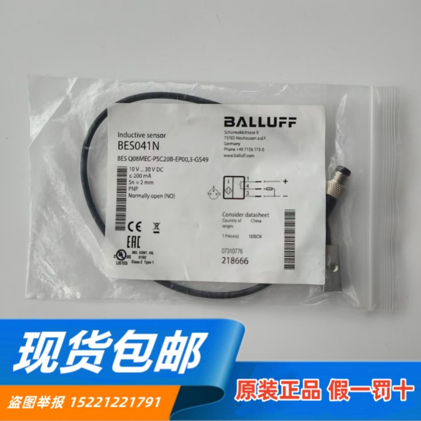 **原厂原装正品BES041N传感器BES Q08MEC-PSC20B-EP00,3-