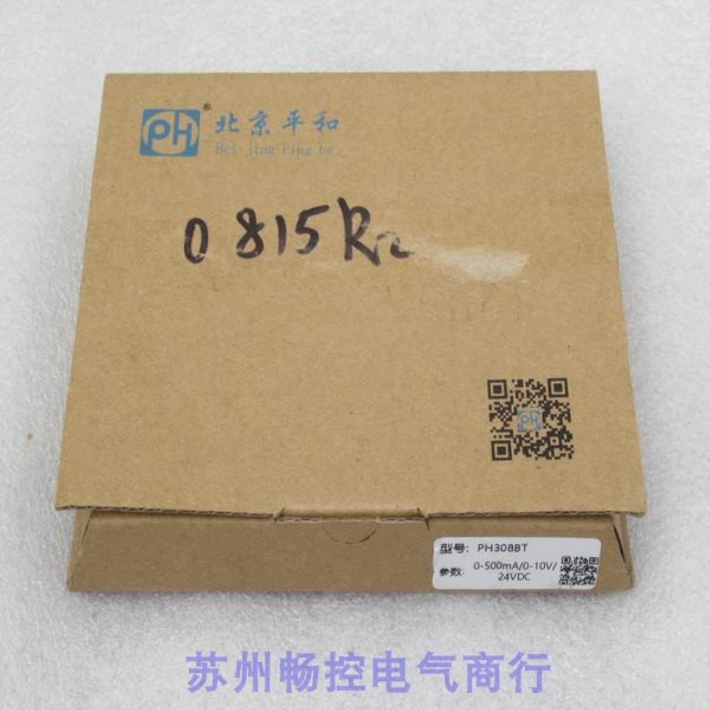 ***现货销售*全新P安全栅 PH308BT 现货*