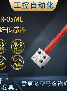 **原装FFR-05(10/20/25/30/35)/FFT-10/20/25/30ML矩形光纤传*