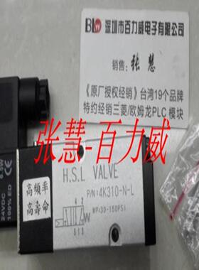 **《原厂授权经销商》台湾HSL 电磁阀 7341N3250-HXXX 全新原