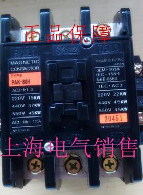 **原装正品日本PAK-80H AC110V交流接触器现货质保1年*