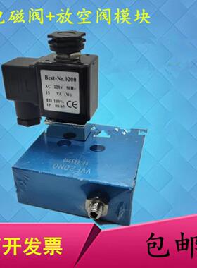 **进气阀电磁阀Best-Nr0200蓝色放空阀模块VVF20NO 90-66