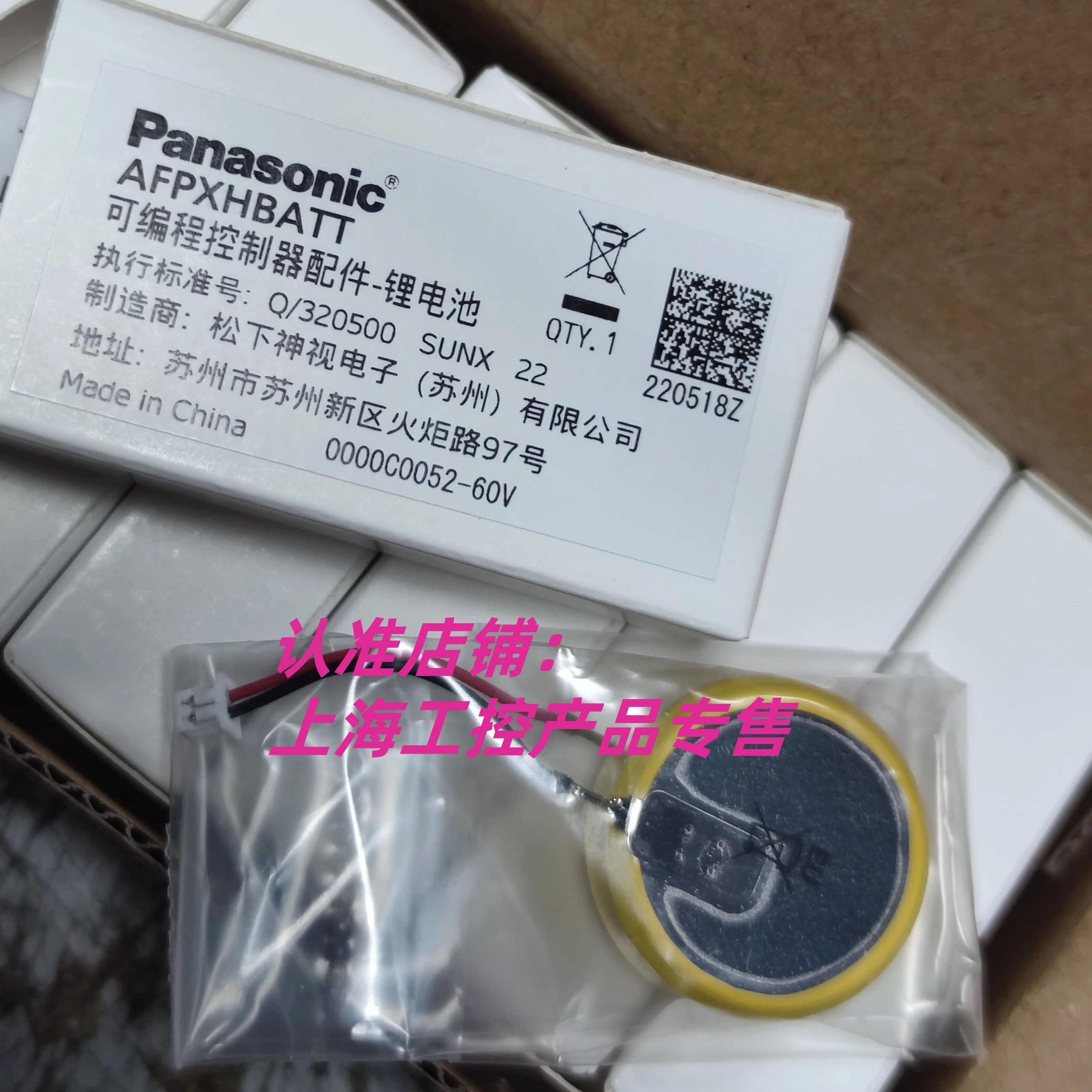 **原装电池AFPXHBATT适用FPX60T/FPX40T FPX30T/FPX14T*