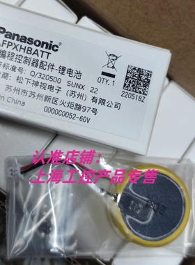 **原装电池AFPXHBATT适用FPX60T/FPX40T FPX30T/FPX14T*