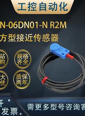 **F3N-06/08/11/15DN/TN01/02/04/05-N/P R2M小方型接近传感器N