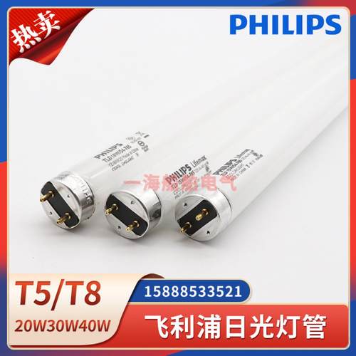 **T8荧光灯管TLD15W18W30W36W/54-765日光灯管格栅灯节*