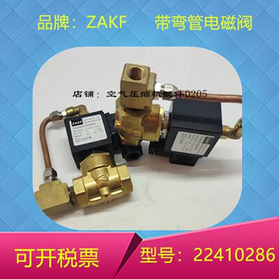 **空压机排水电磁阀22410286 排污阀23969298 开关感