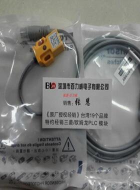 **【授权经销】台湾  感应器 TM2-X0803E1-P25 全新原装！*