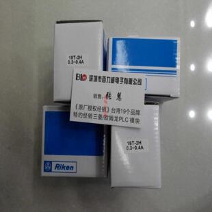 **【原厂授权】台湾  RIKEN BTH-18T2H22 BTH-A25 5A 35T2