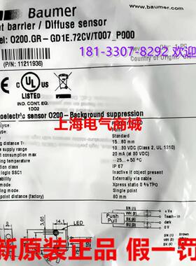 **O200.GR-GD1E.72CV/T007_P000漫反射光电传感器现货1121