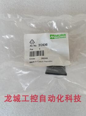 ***现货销售*全新原装穆尔MURR 抑制器 3124048 现货3124048*