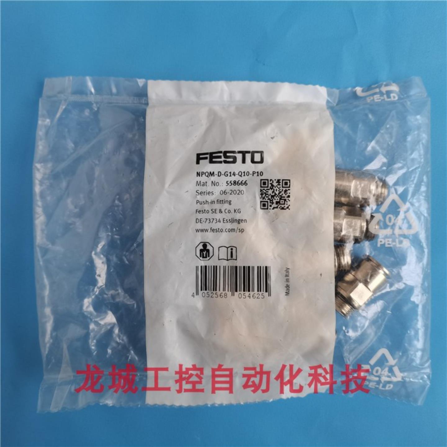 ***现货销售*全新费斯托FESTO气接头NPQM-D-G14-Q10-P10现货55