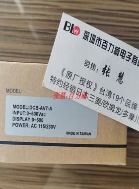 **《原厂授权经销商》台湾DCBOX 电表 DCB-AV7-A AA8-A AV6-A *