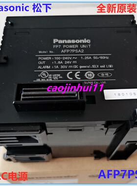 **全新原装正品AFP7PSA2电源FP7 PLC控制器电源*
