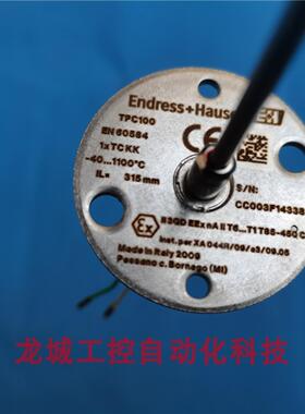 **全新E+H 温度探头TPC100 EN60584  现货IL=315mm -40-1100度*
