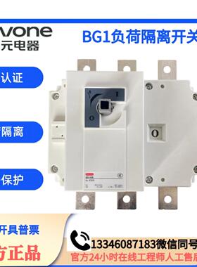 **原装京BG1-63/3P 100A160A250A 630A1600A负荷隔离开关