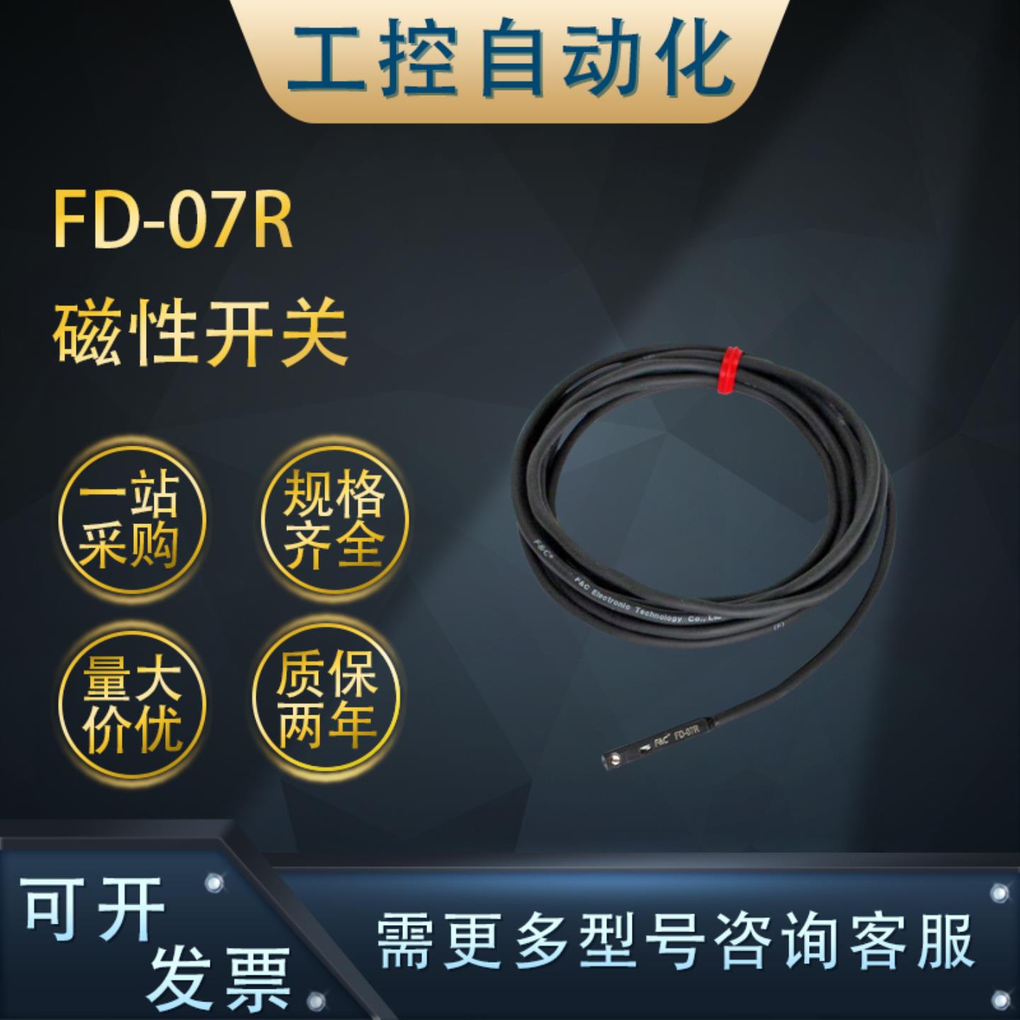 **FD-03/06/07/11/12/13/14/15/16/20/21/31/32/73/R/AL磁性开