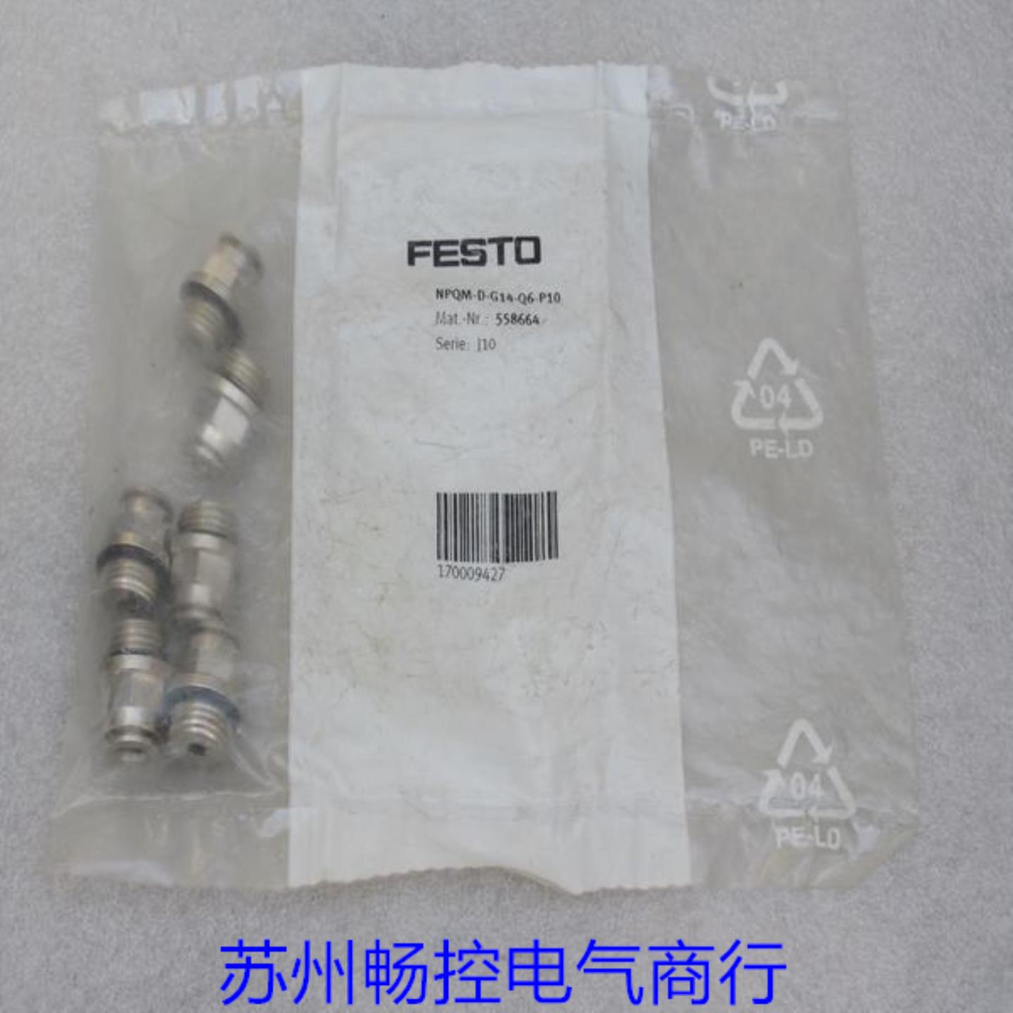 ***现货销售*全新费斯托FESTO气接头NPQM-D-G14-Q6-P10 现货55