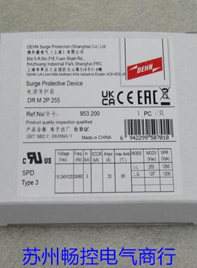 ***现货销售*全新DEHN防雷器 DR M 2P 255 现货953200*