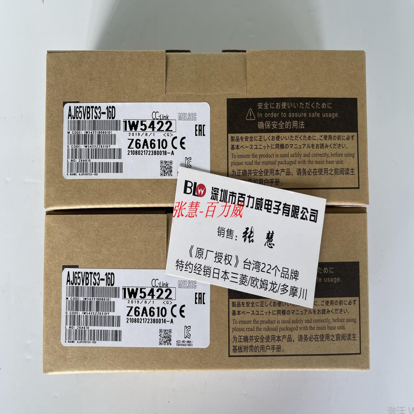 **《稀缺货齐全》日本 模块 AJ65VBTS3-16D 正品 发货快！*